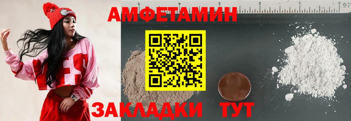 Амфетамин VHQ Гуково