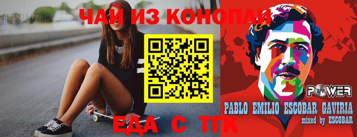 Гуково  Еда ТГК марихуана  Вход с VPN 