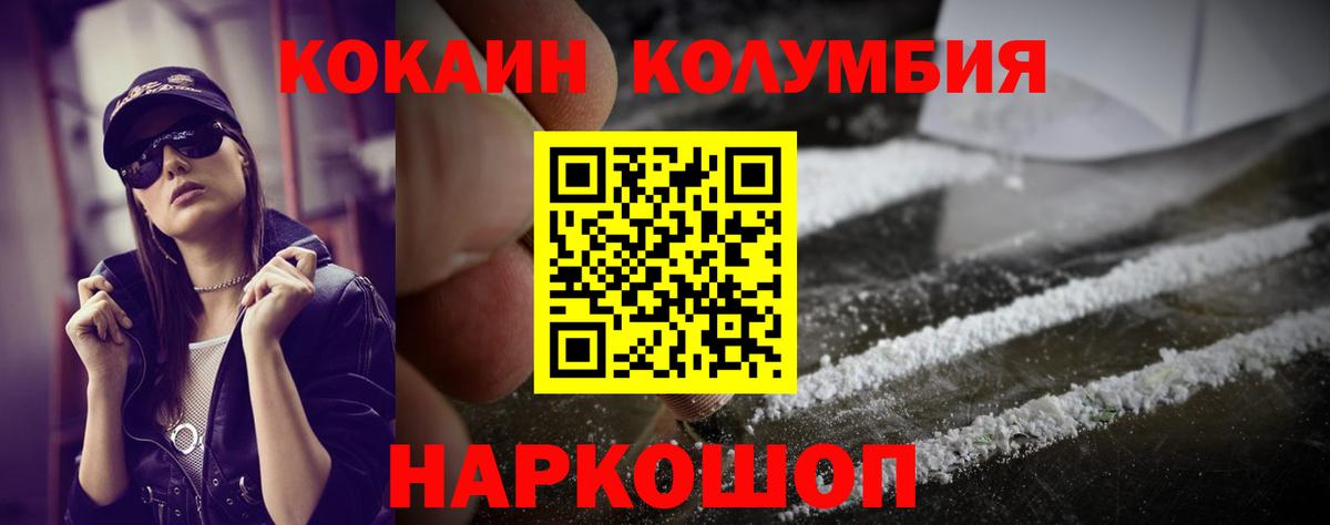 Гуково  купить   Вход с VPN  КОКАИН VHQ 