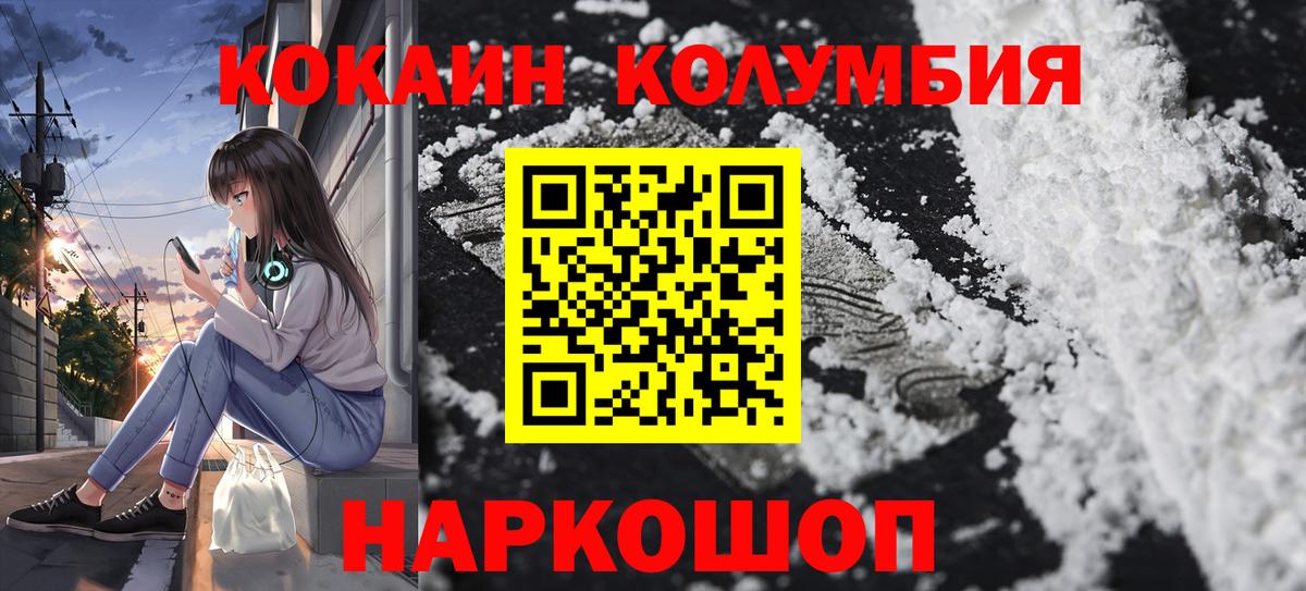 КОКАИН 99% Гуково