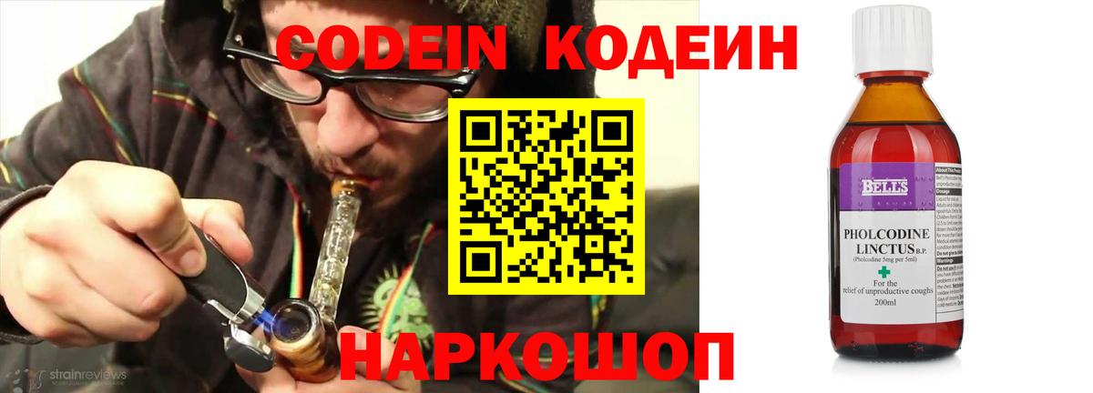 Гуково  Кодеин напиток Lean (лин)  Вход с VPN  Кодеиновый сироп Lean напиток Lean (лин) 