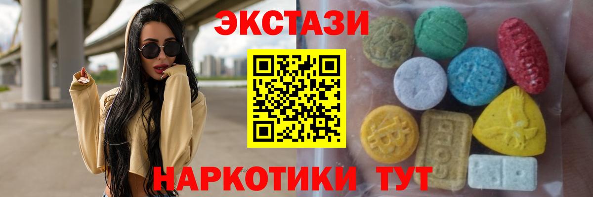 Гуково  Экстази TESLA  Вход с VPN  Экстази  Ecstasy ешки 