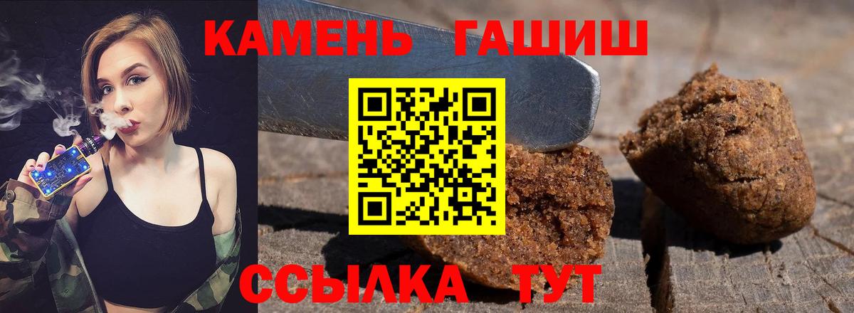 Гуково  ГАШИШ  Гашиш гарик  Вход с VPN  ГАШ индика сатива 