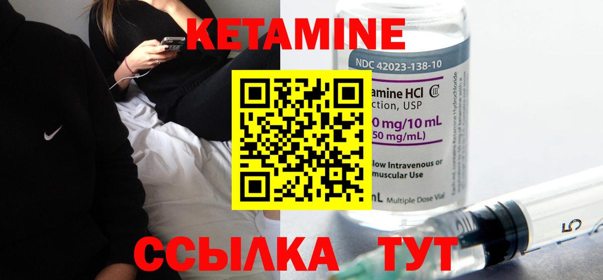КЕТАМИН VHQ  Вход с VPN  Кетамин ketamine  Гуково 