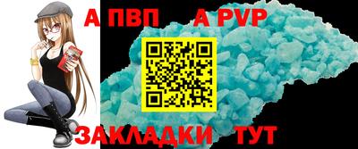 прущие крисы Бийск