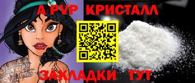 прущие крисы Бийск