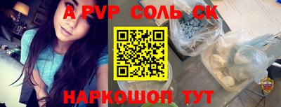 прущие крисы Бийск