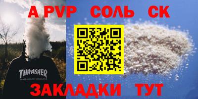 прущие крисы Бийск