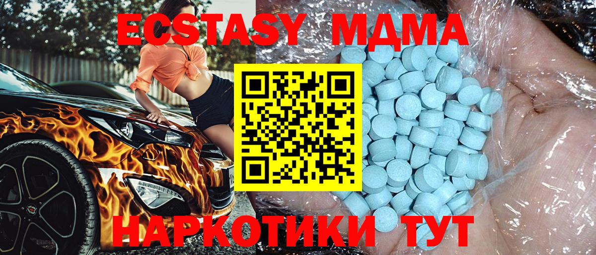 Гуково  MDMA Molly  Вход с VPN  MDMA молли 