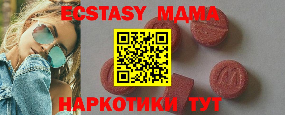 МДМА молли Гуково