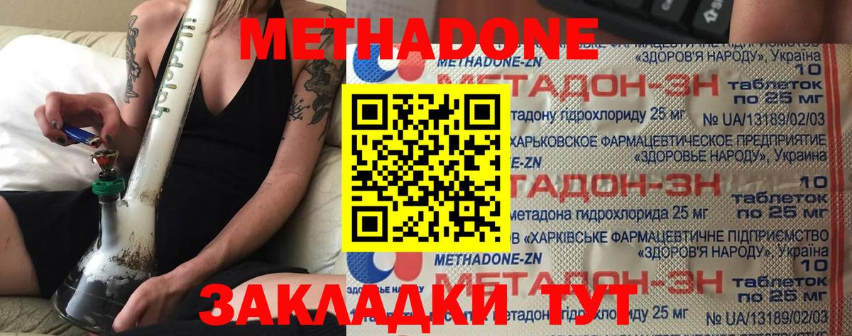 Гуково  Метадон кристалл  Вход с VPN  Метадон белоснежный 