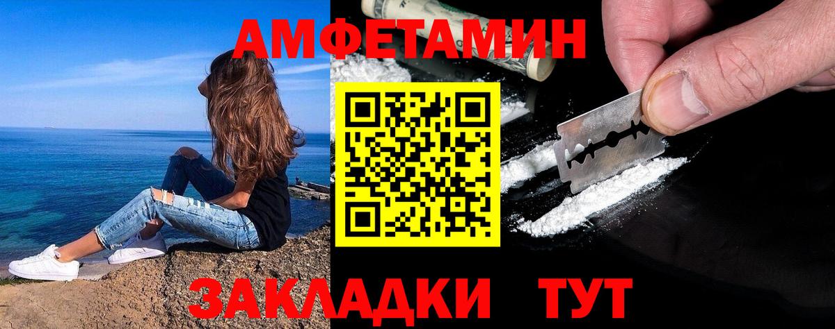 Первитин мет Гуково