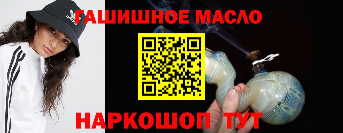 ТГК концентрат  Дистиллят ТГК вейп  Гуково  Вход с VPN 