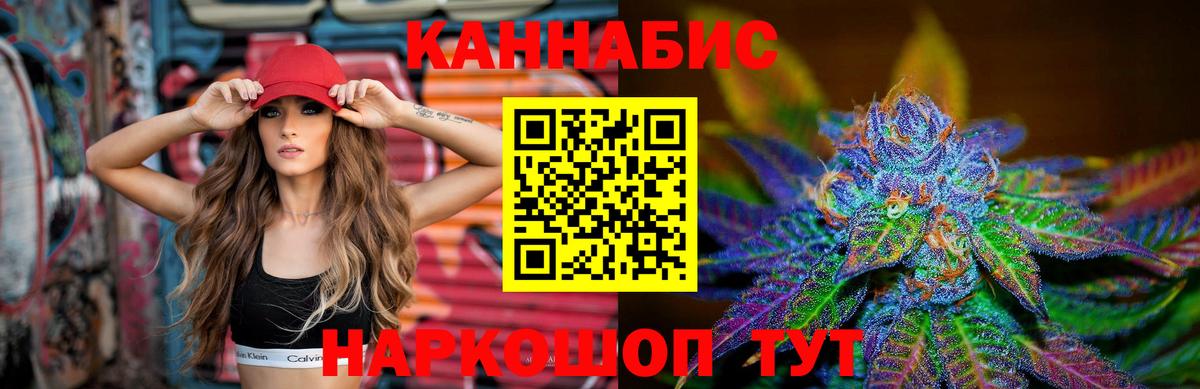 Канабис планчик  Шишки марихуана Amnesia  Гуково  Каннабис сатива  Вход с VPN 